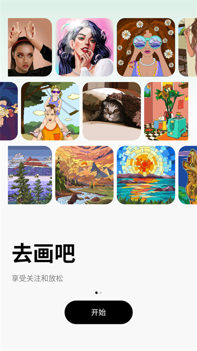 Paint.ly数字填色全解锁 截图2