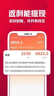 京淘app 截图1