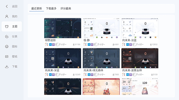 嘟嘟桌面 截图4