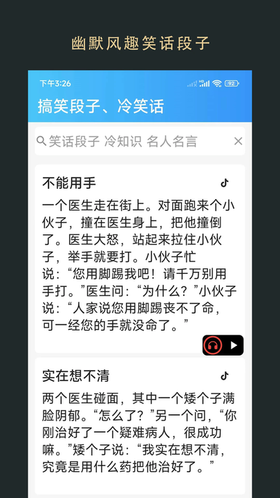 无界小说阅读器 截图4