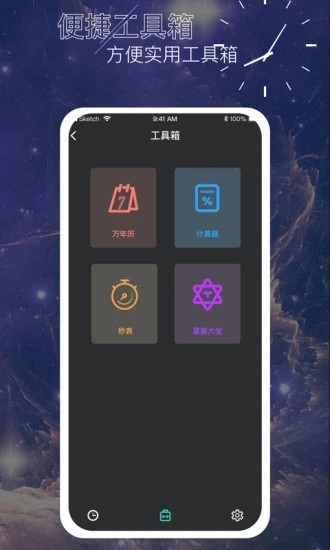 时间叮咚app