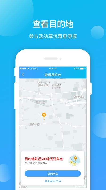 昆明公交 截图4