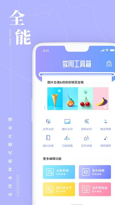 照片处理app 截图1