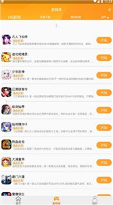 up资源游戏盒 截图1