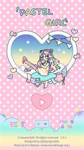 pastel girl中文版 截图1