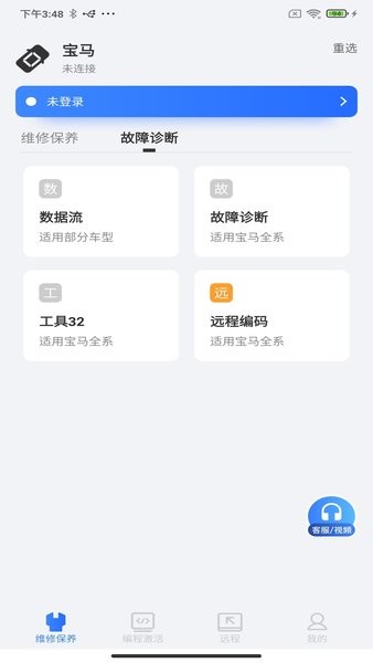 优胜汽修大师最新版 截图3