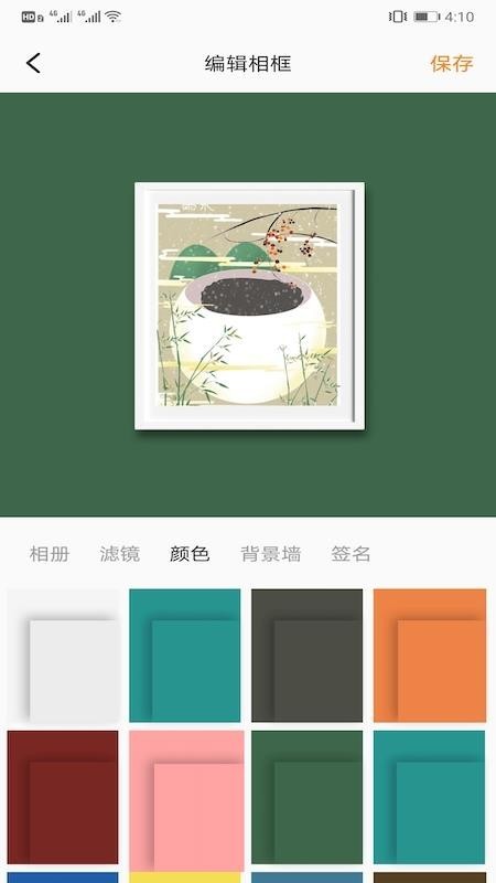 相框diy app 截图2