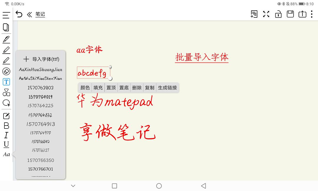 类似notability的免费软件