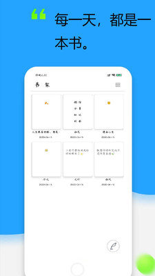 速记事app 截图3