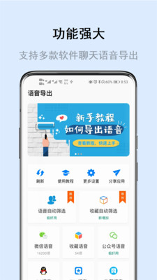 畅享微课app 截图1