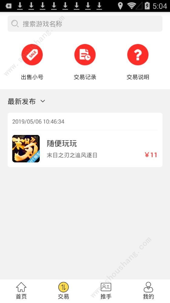 一起玩吧app 截图3