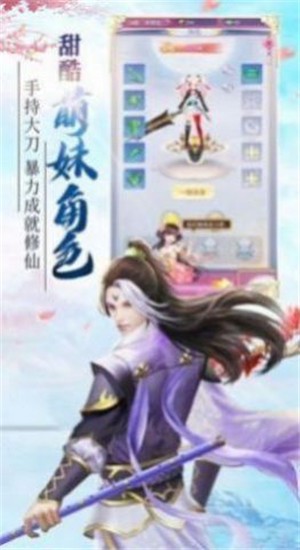 闲闲游戏封神世界红包版