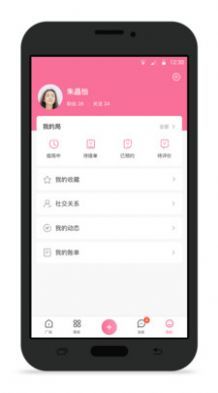 不咕app 截图2