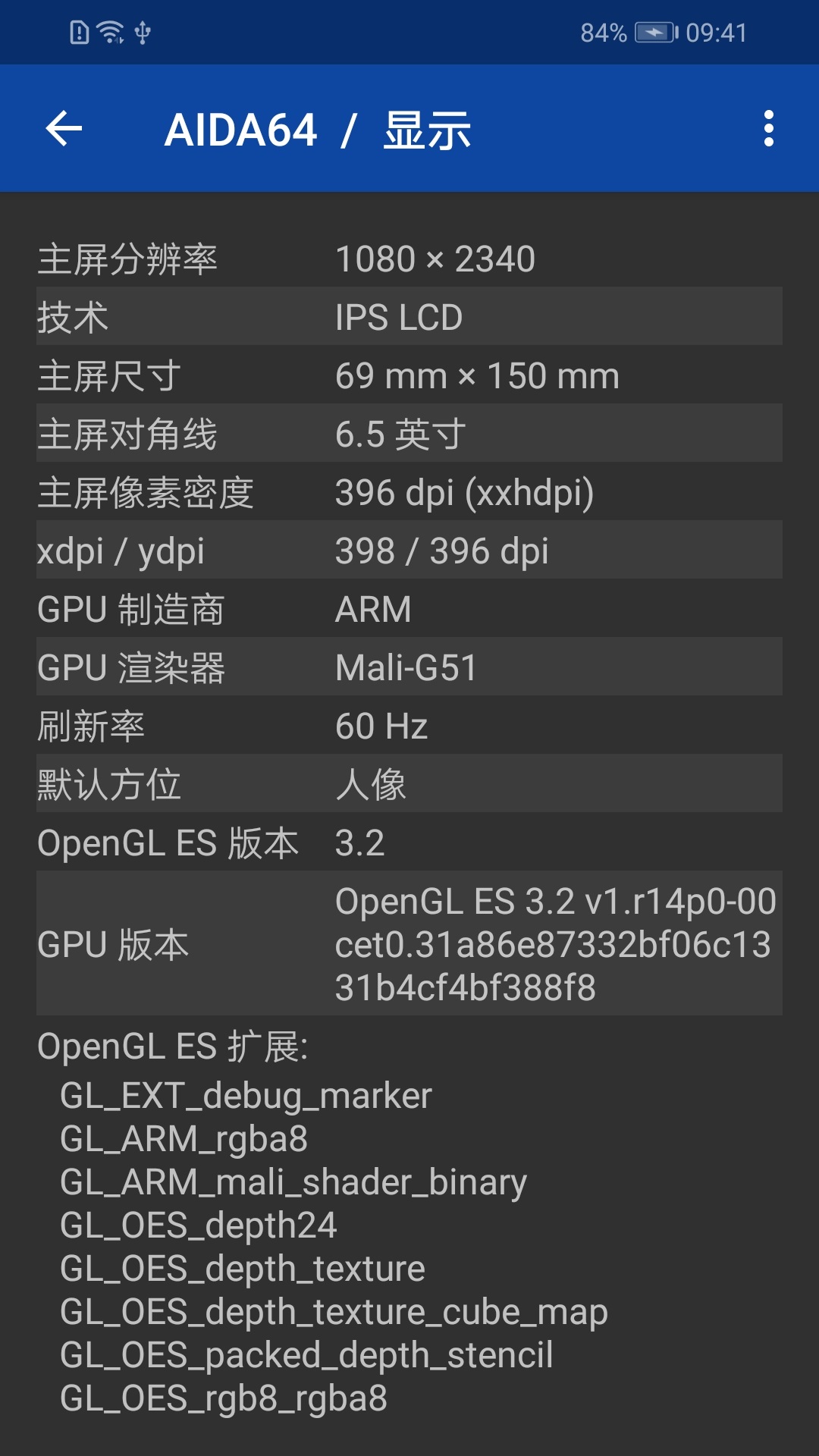 AIDA64 截图2