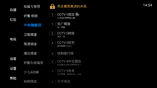 电视家4.0最新手机版