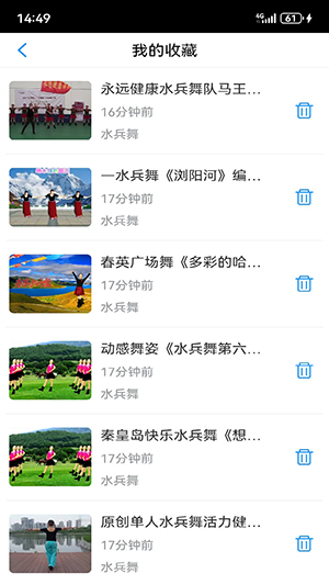 爱跳广场舞 截图2