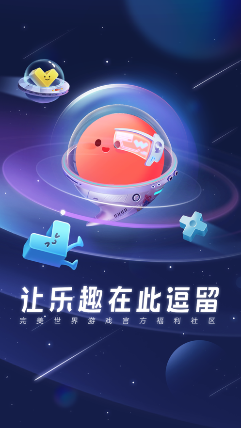 逗留一会 截图1