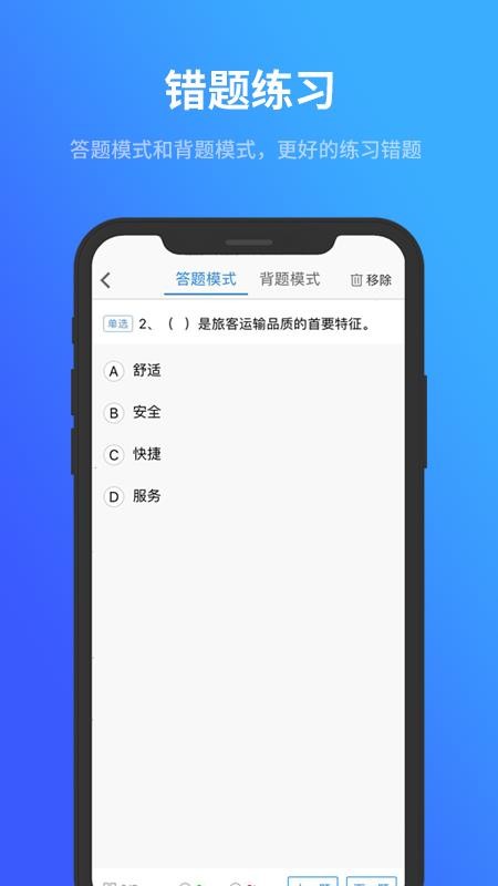 记分教育学习考试