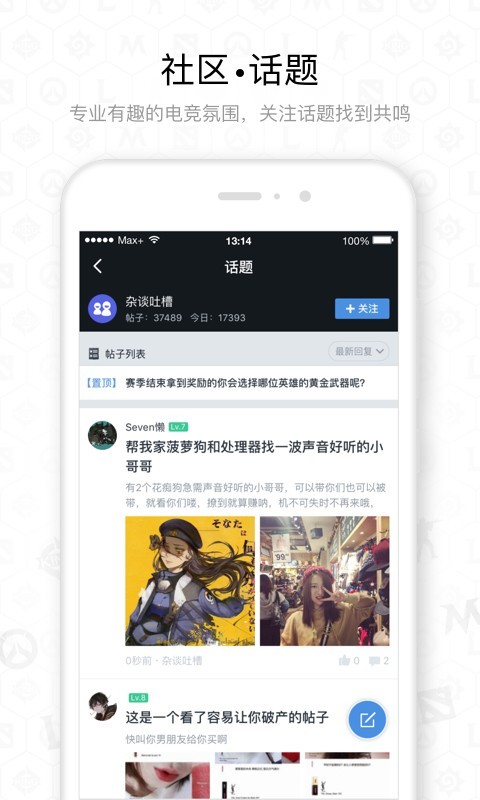 Max+ APP 截图5