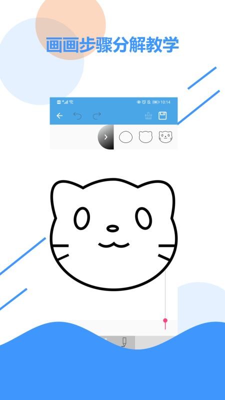 儿童画板免费版 截图3