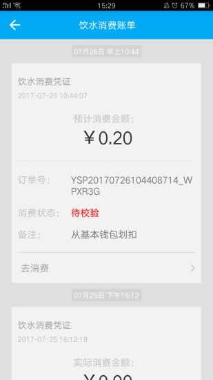 乐校通app最新版本下载