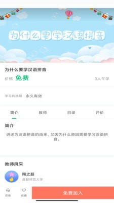 博喻一点通 截图2