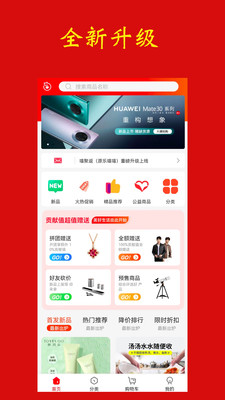 喵聚返 截图1