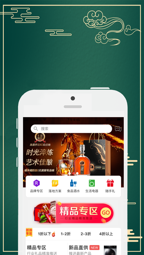 民利商城app 截图4