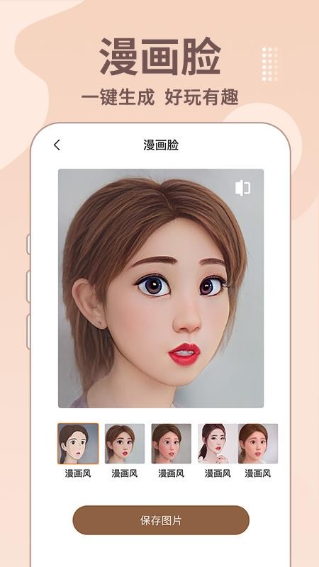 老照片修复王 截图4