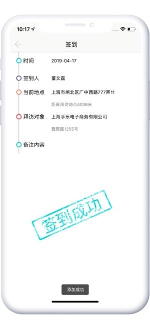 贝思客试吃v3.1.12 截图5