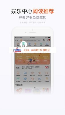 手机营业厅 截图3