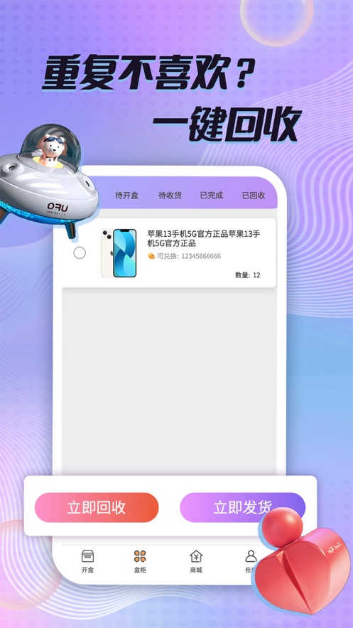 多彩魔盒app 截图2