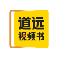 清北道远视频书app 1.1.8