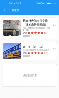 爱互车app 截图1