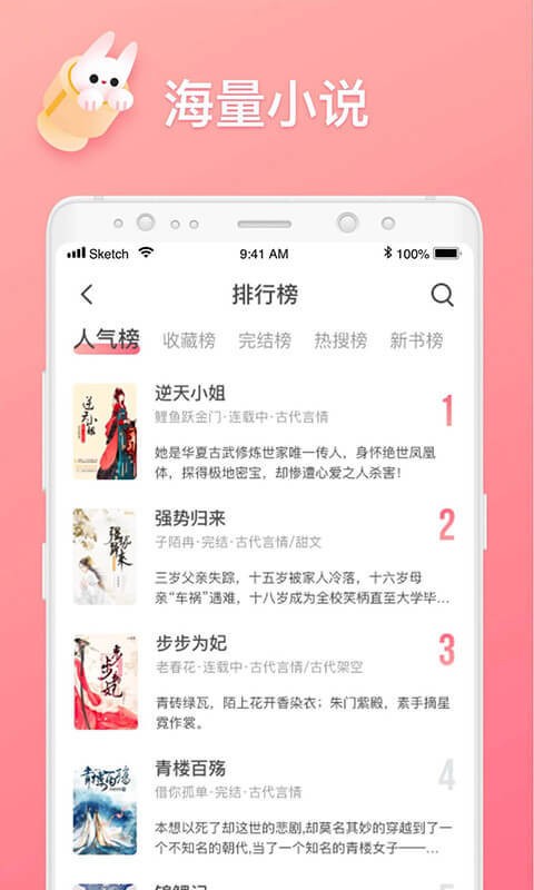 口红小说 截图3