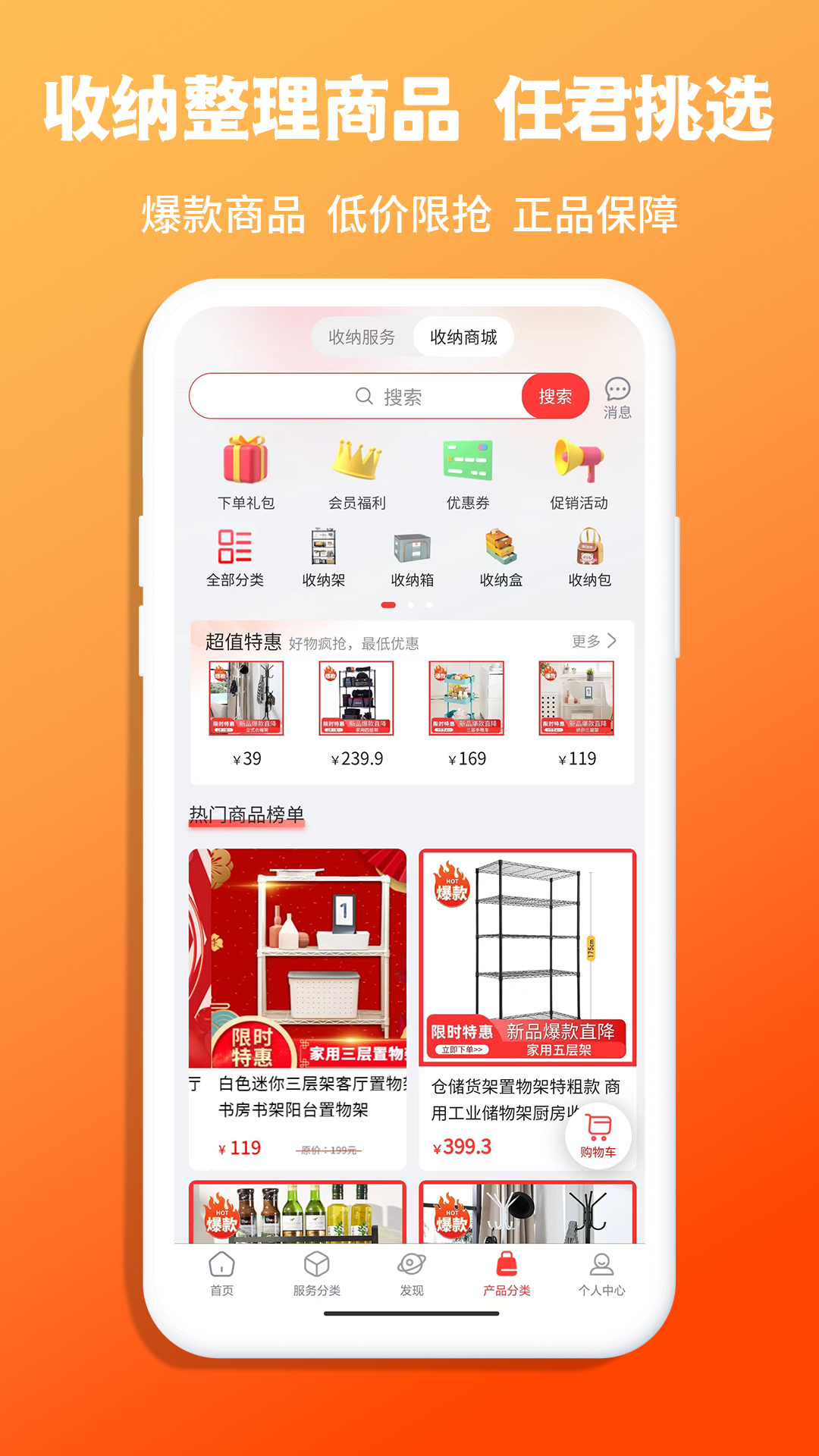 青青收纳 截图3