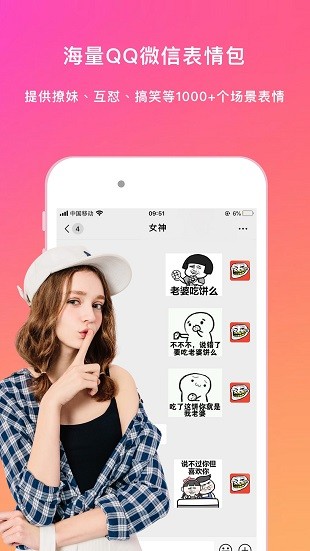 斗图表情包大全app