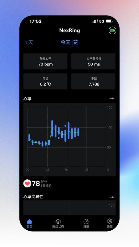 NexRing最新版 截图4