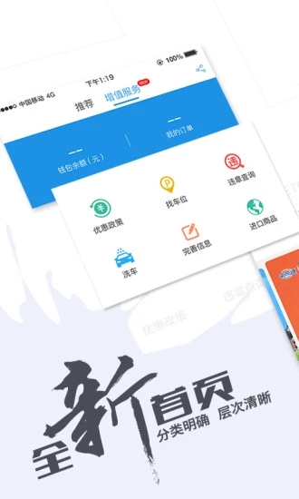 车e兴中原通 截图1