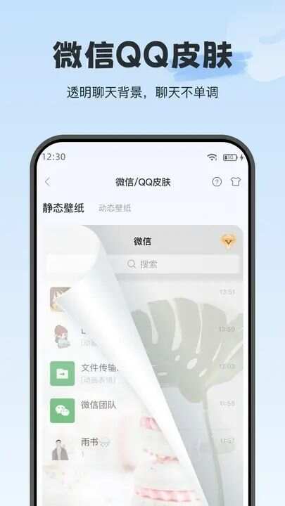 Wonder Widget 截图3