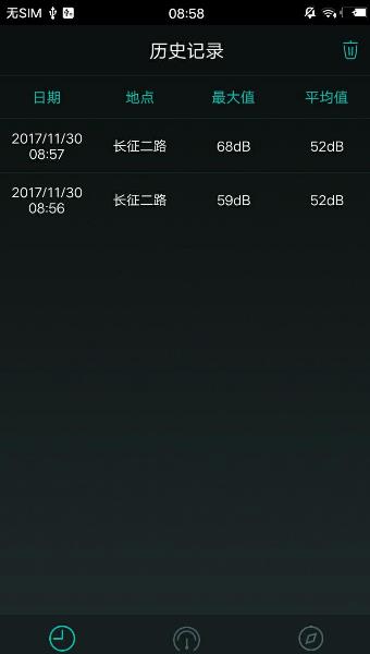 分贝测试仪v1.0.4 截图4