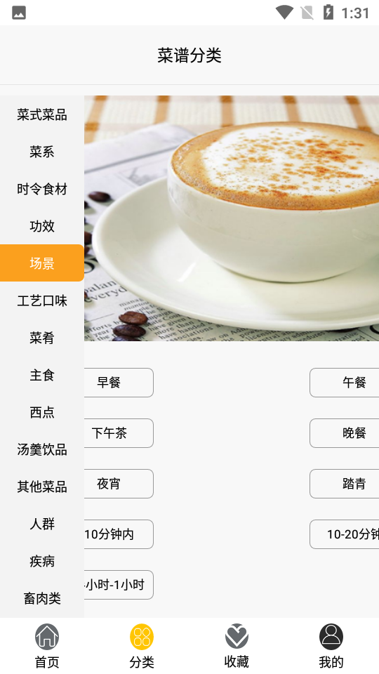 香喷喷食谱app 截图4