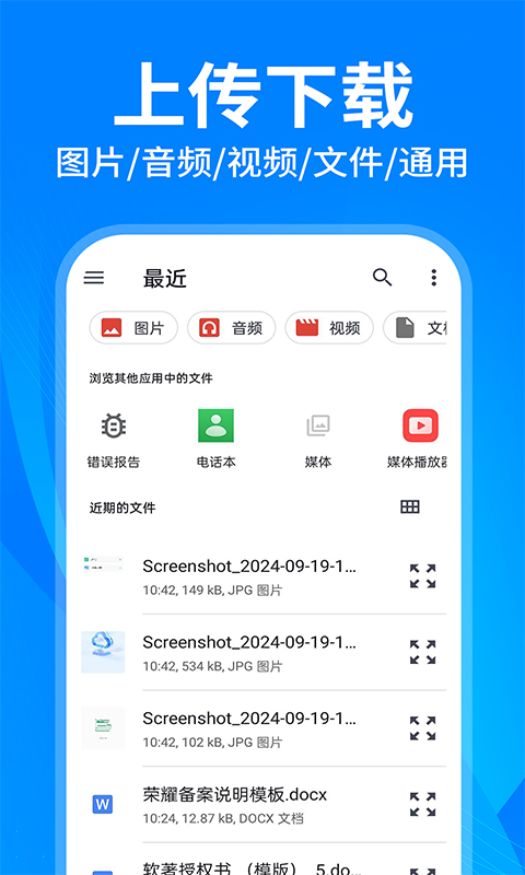 云盘隐藏助手 截图3