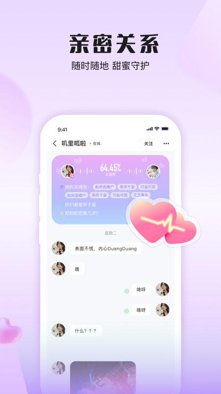 伴唱app 截图4