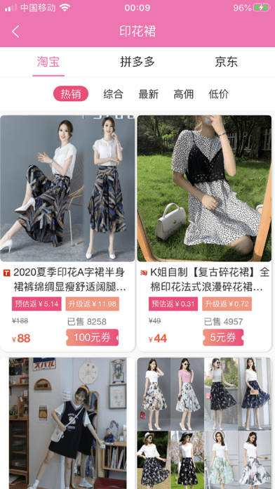 小思好省多 截图2