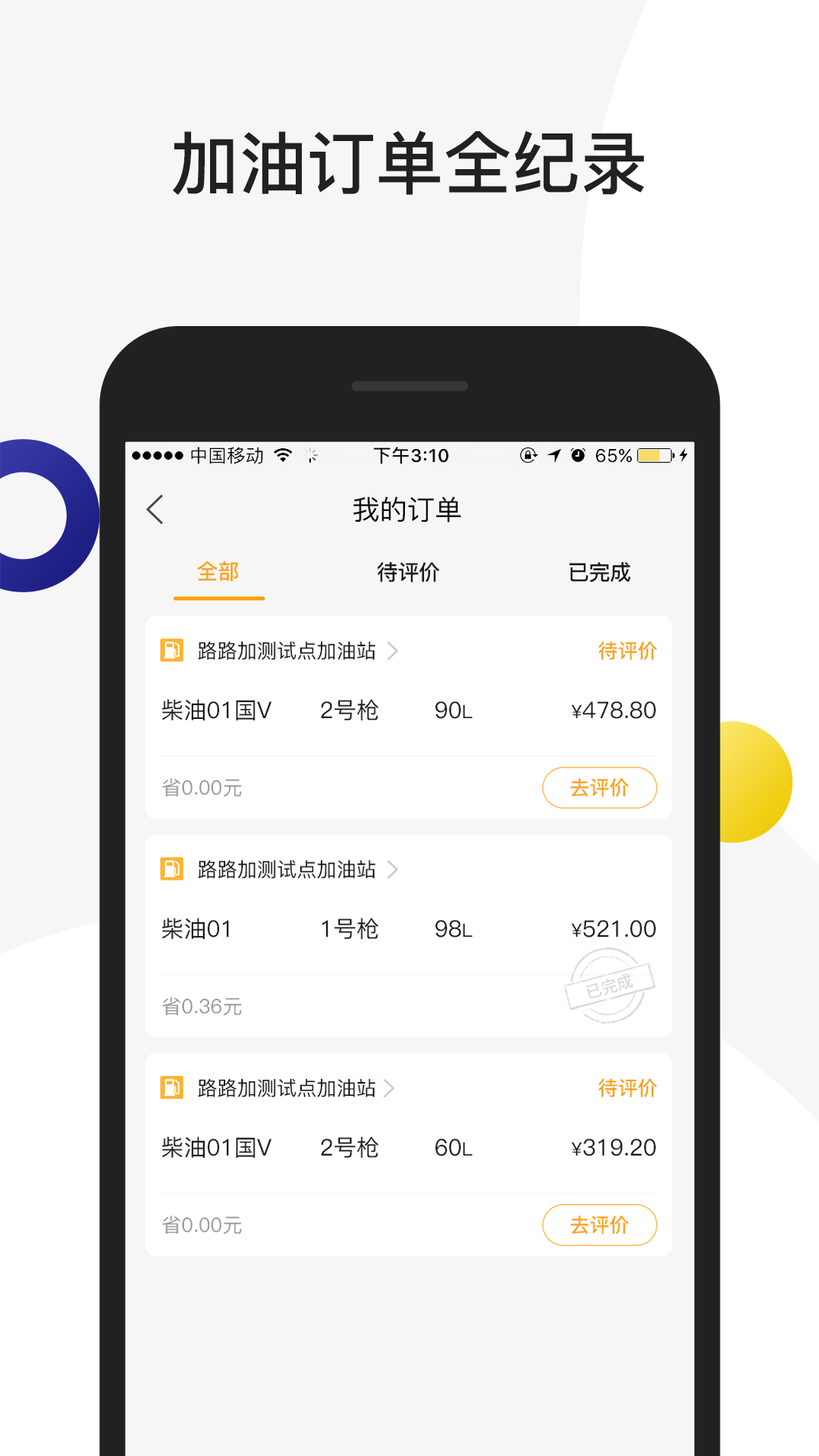 路路加 截图2
