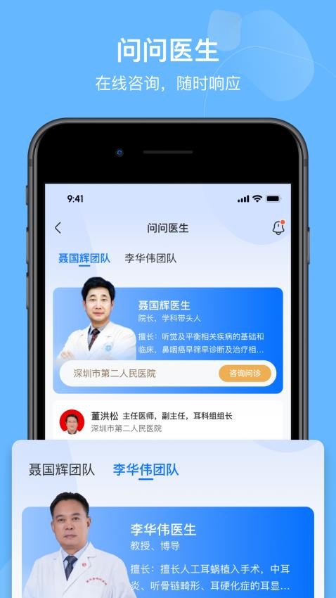 眩晕小站APP 截图1