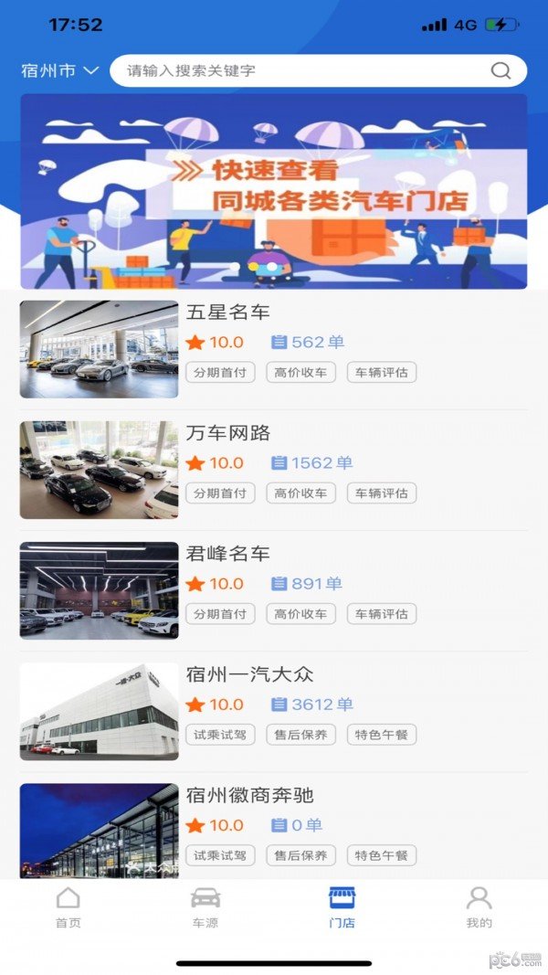 万车网路 截图5