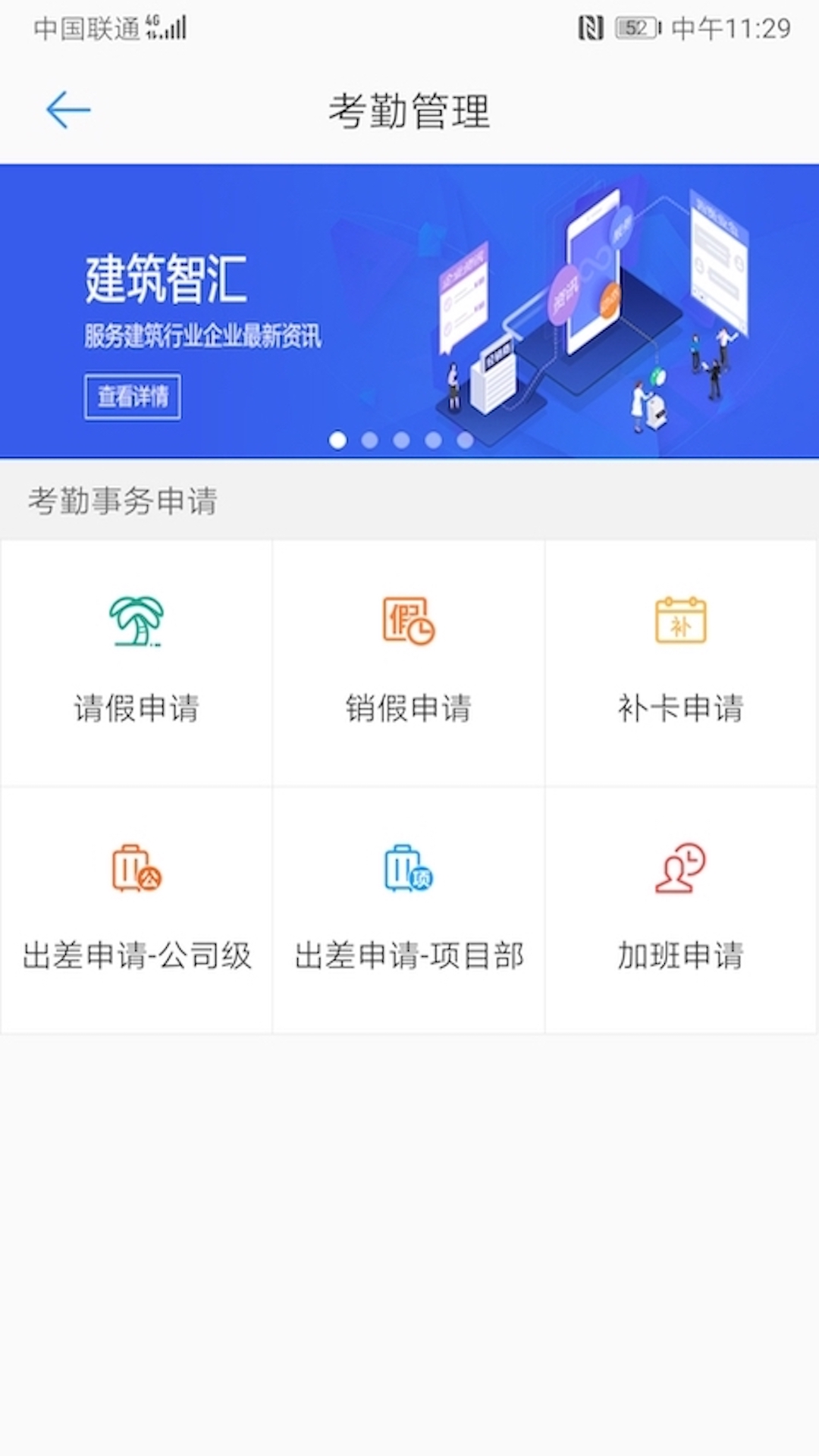 建云助手 截图2