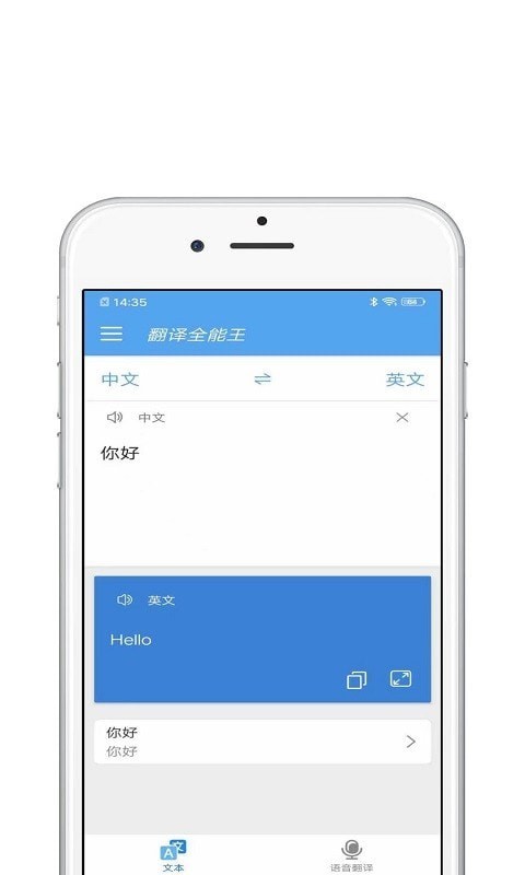 翻译宝 截图1